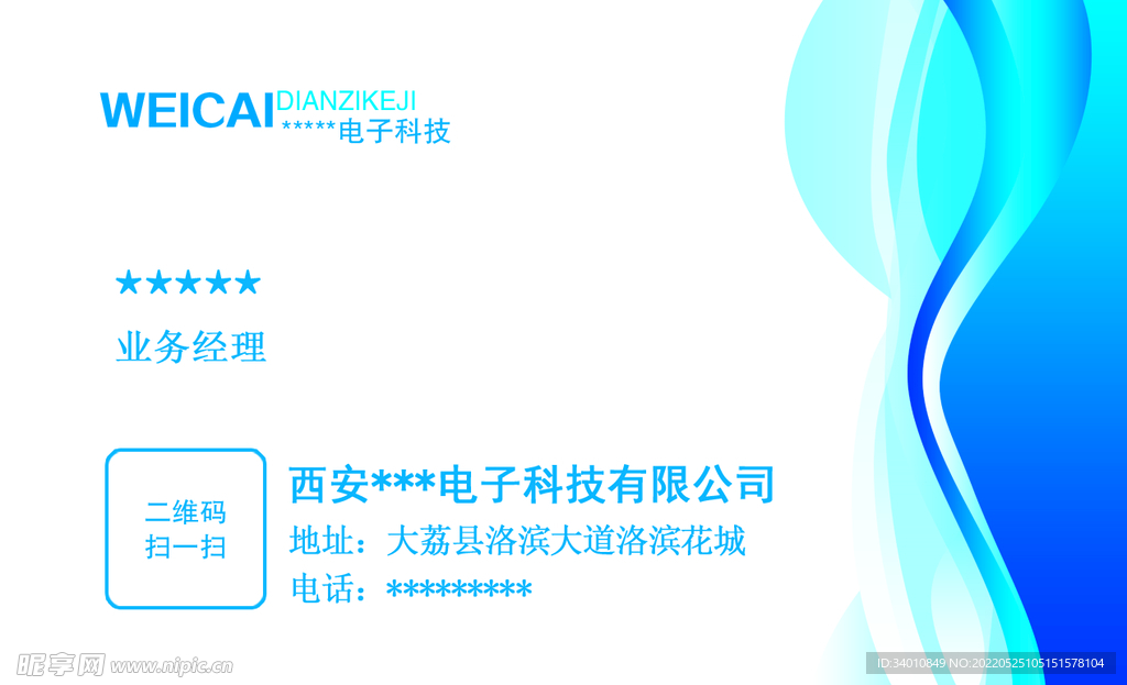 科技名片