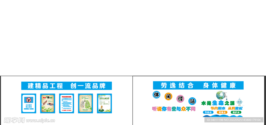 吸烟室饮水室