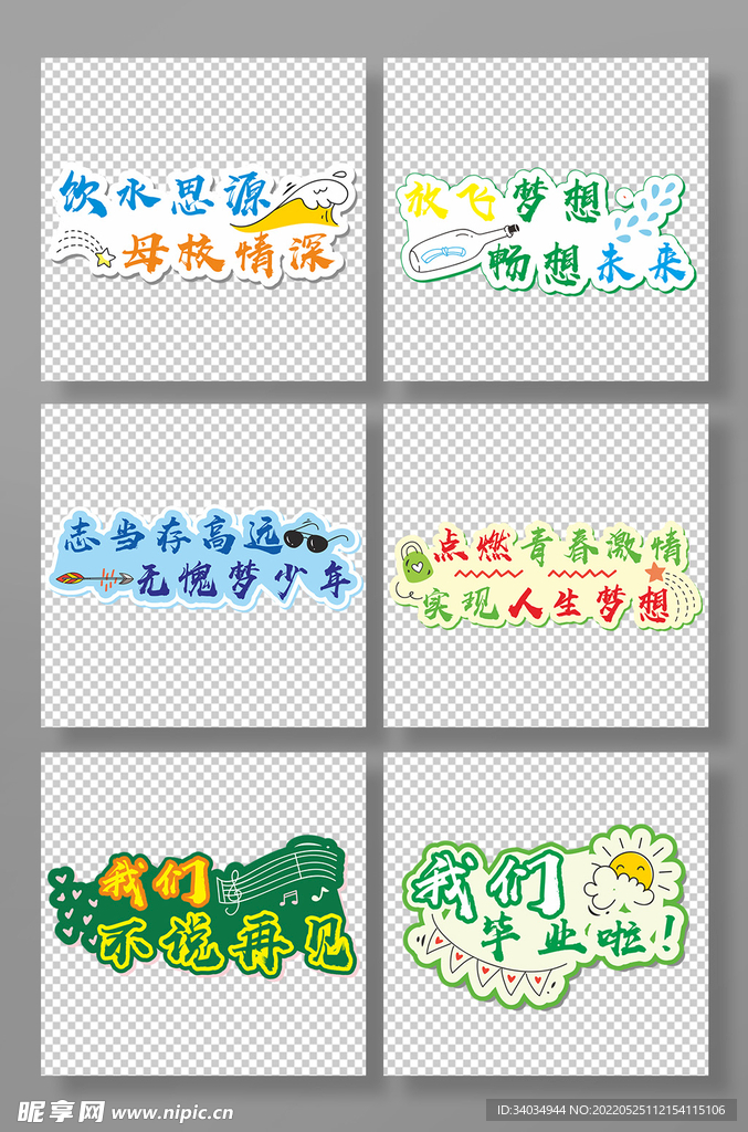 毕业手举牌
