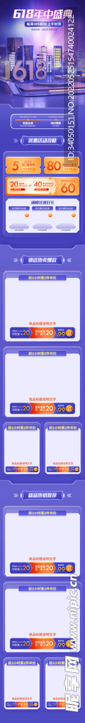 手机端首页图