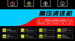 高压清洗机