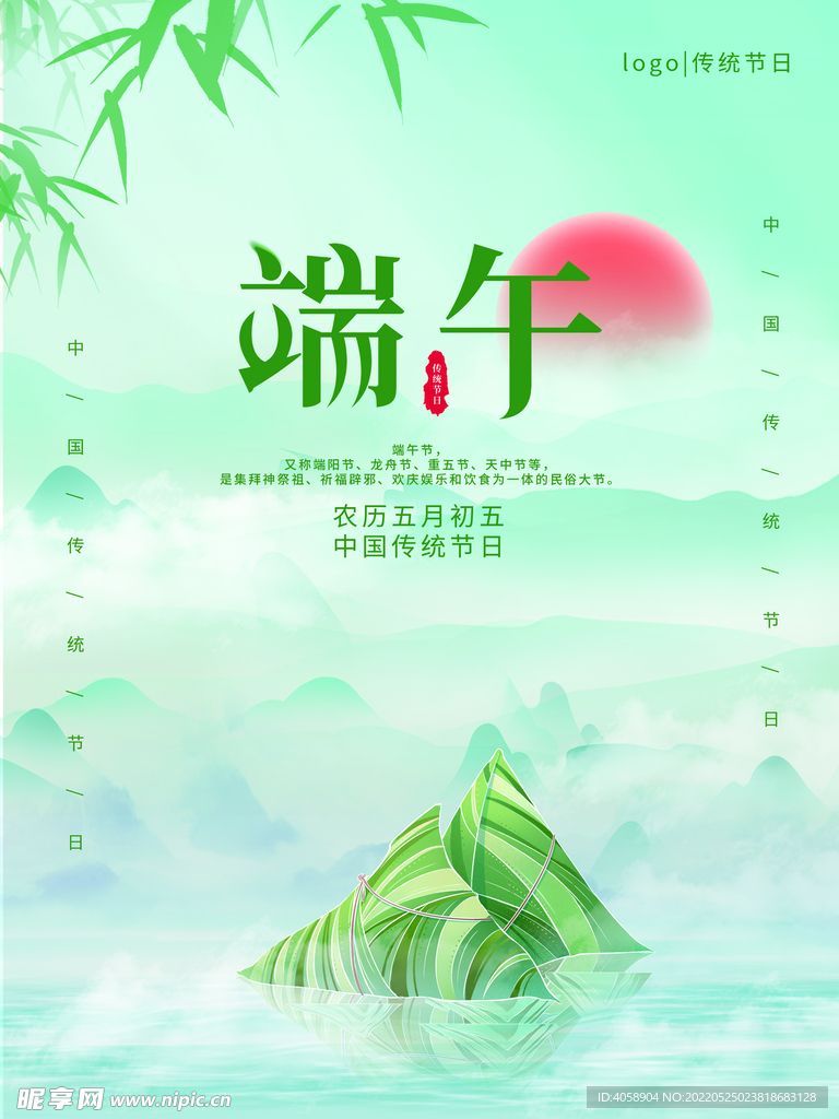 端午节