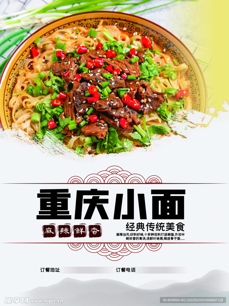 重庆小面