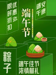 端午节
