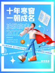 高考加油