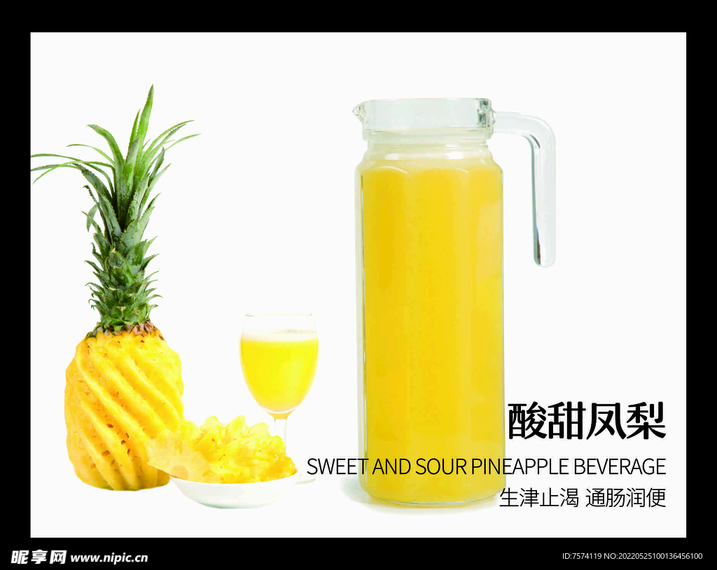 农夫果园30％混合水果凤梨汁 给你夏天的味道_果汁饮料_什么值得买