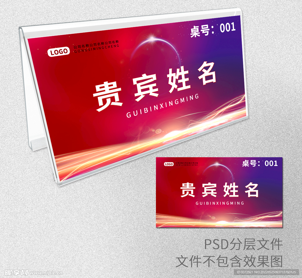 桌牌
