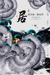 地产画面