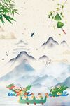 端午海报