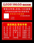 订餐卡
