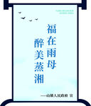 景区屏风