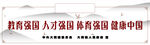 国风墙绘