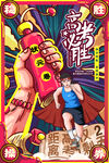 高考必胜