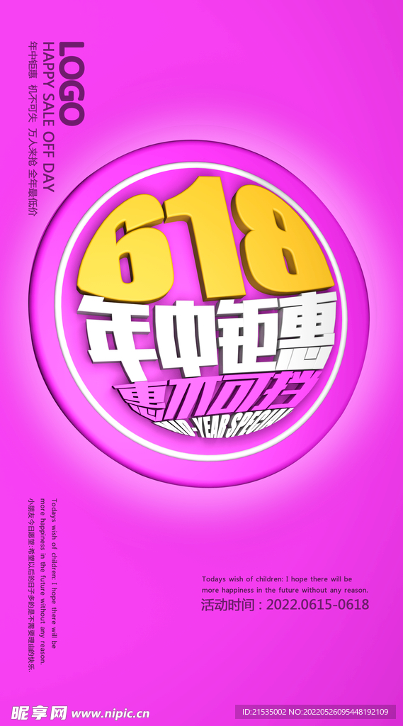 618年中钜惠