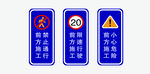 道路安全牌
