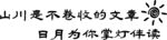 学校文化墙 考试励志文化 
