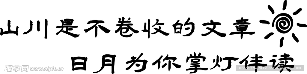 学校文化墙 考试励志文化 