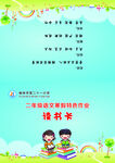 读书卡封面