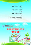 智慧库