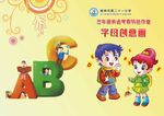 字母创意画封面