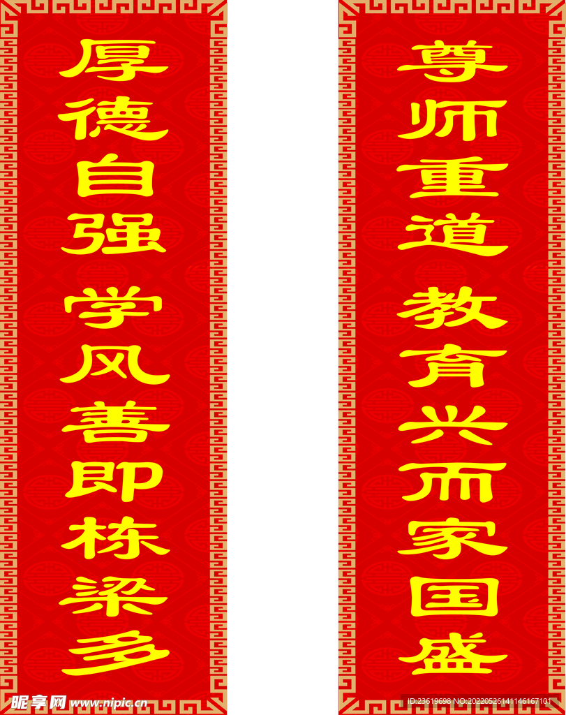 对联