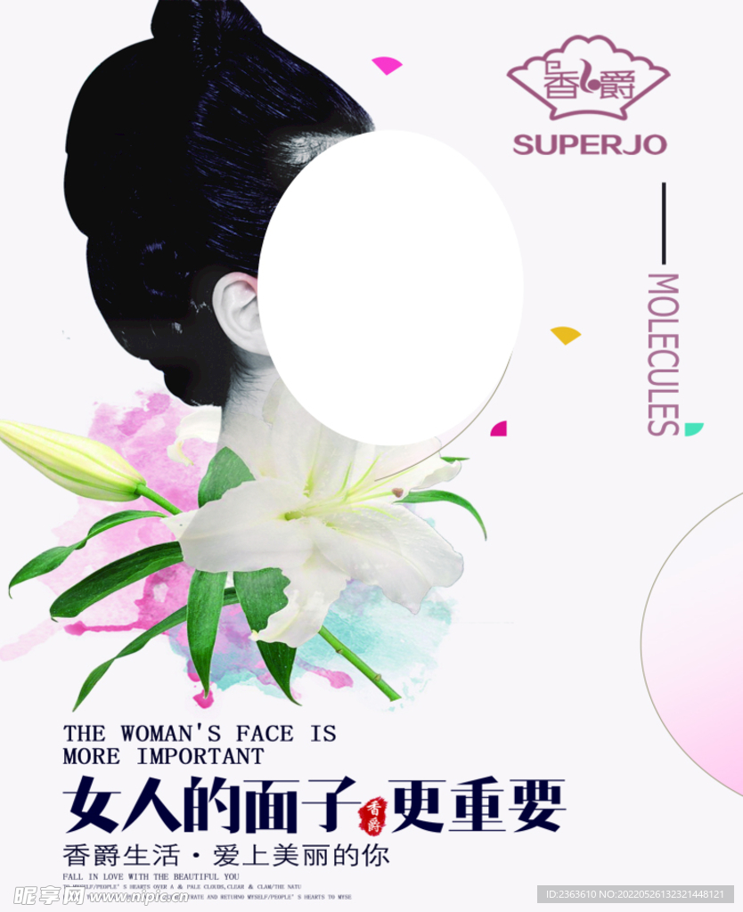 香爵化妆品展架