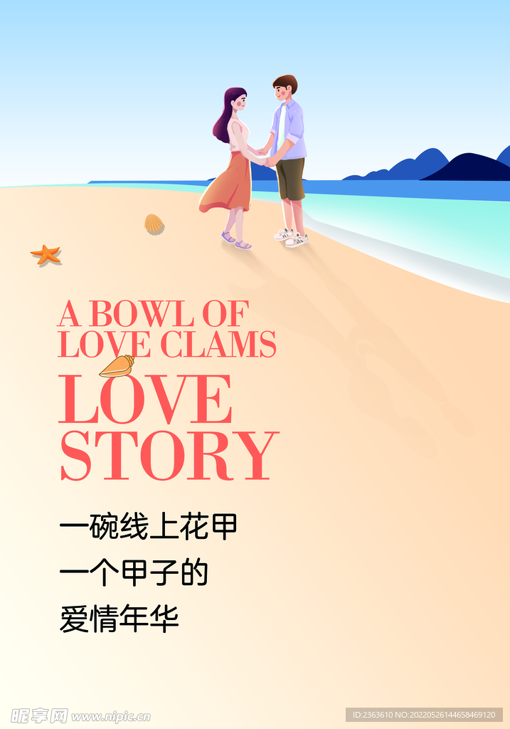 锡纸花甲米线内饰