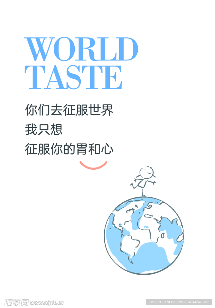 锡纸花甲米线海报