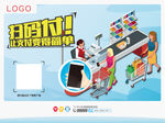 扫码付款banner