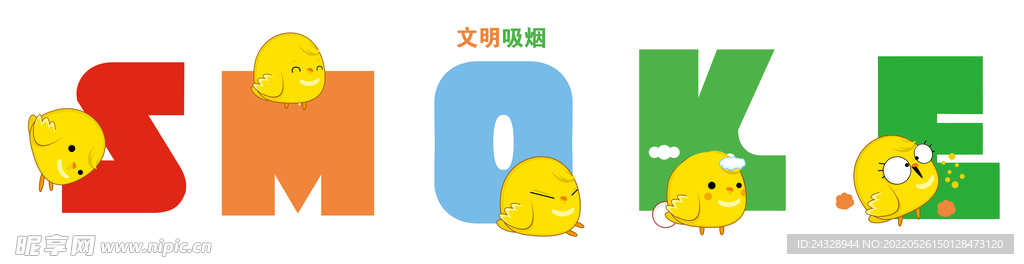 吸烟区标识