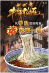 清真牛肉面