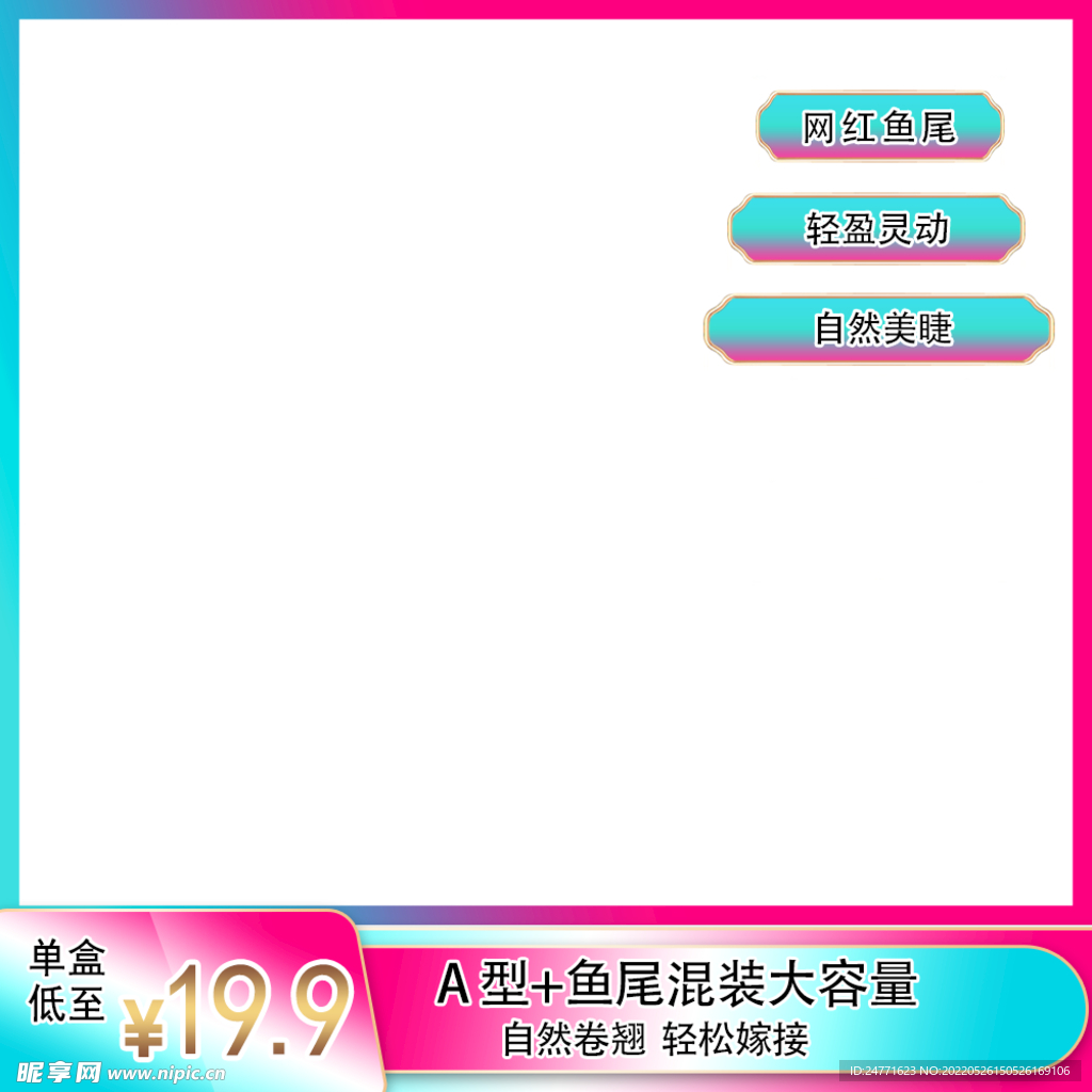 淘宝主图