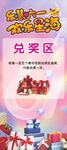 乐慧六一