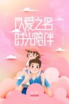 父亲节