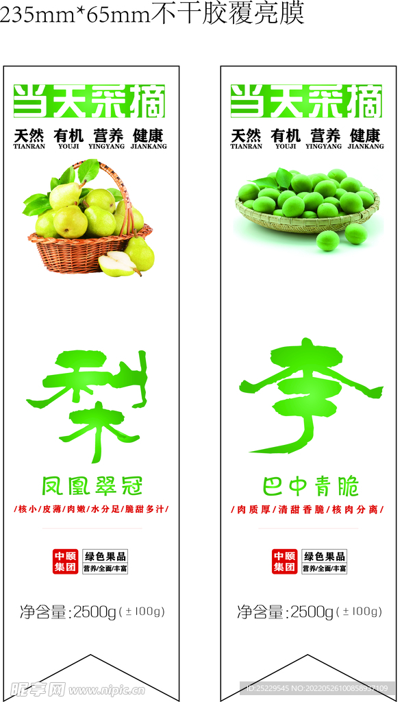 包装封条