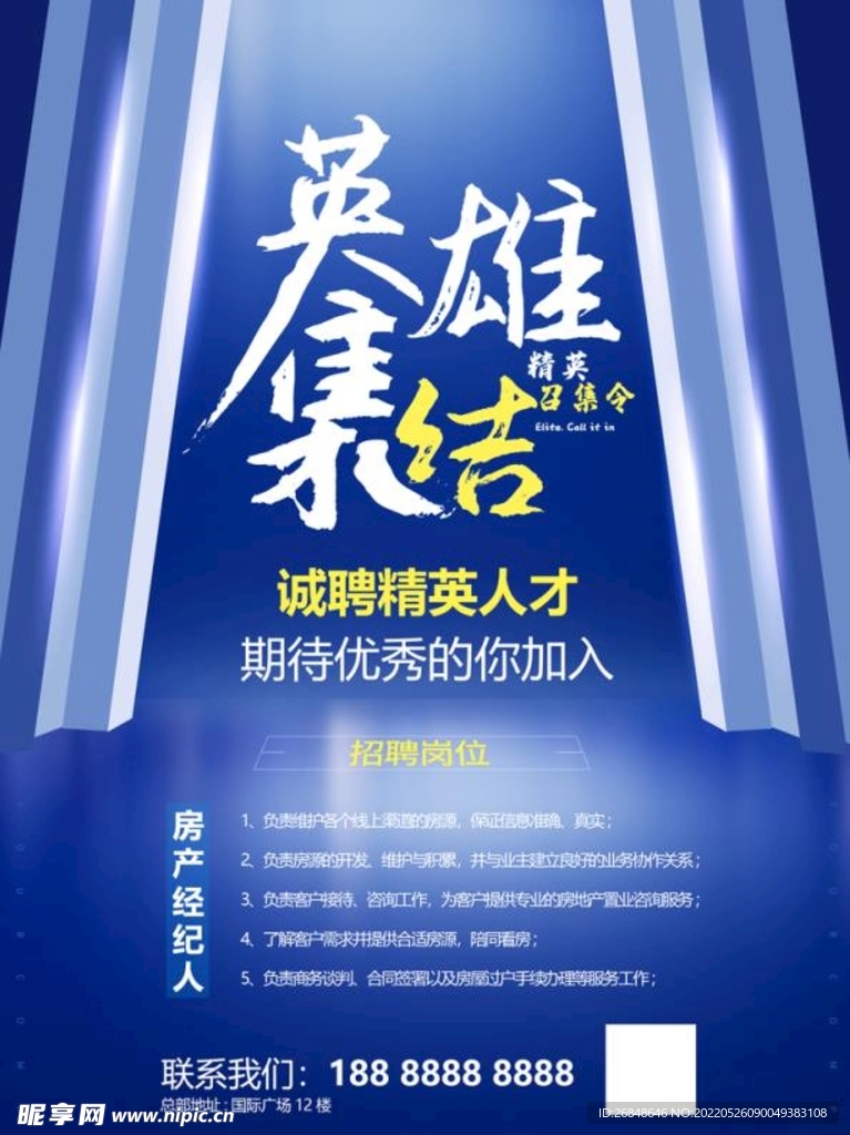 招聘