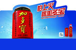 加多宝插异形牌正