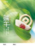 端午节海报