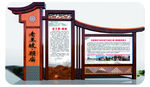 中国风宣传 古风展板 水墨展板