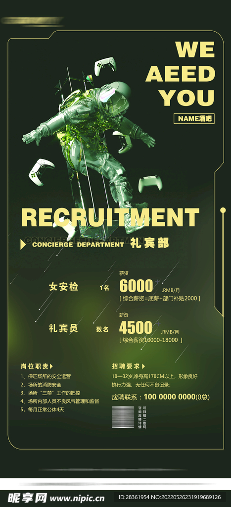 酒吧 招聘
