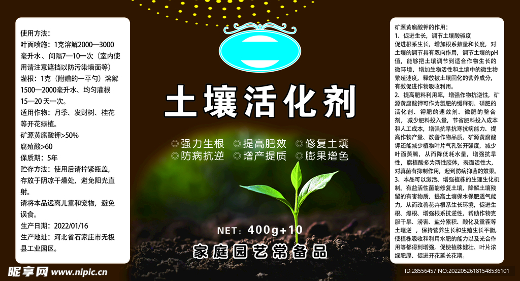 化肥  