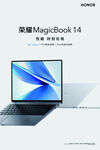 荣耀MagicBook 14