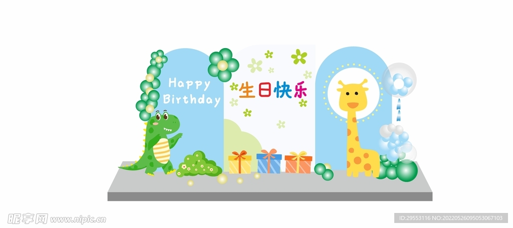 宝宝生日宴背景