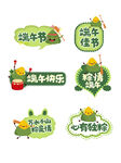 端午节拍照道具手举牌