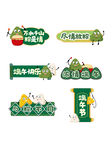 端午节拍照道具手举牌