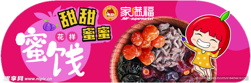 蜜饯吊牌 超市吊牌
