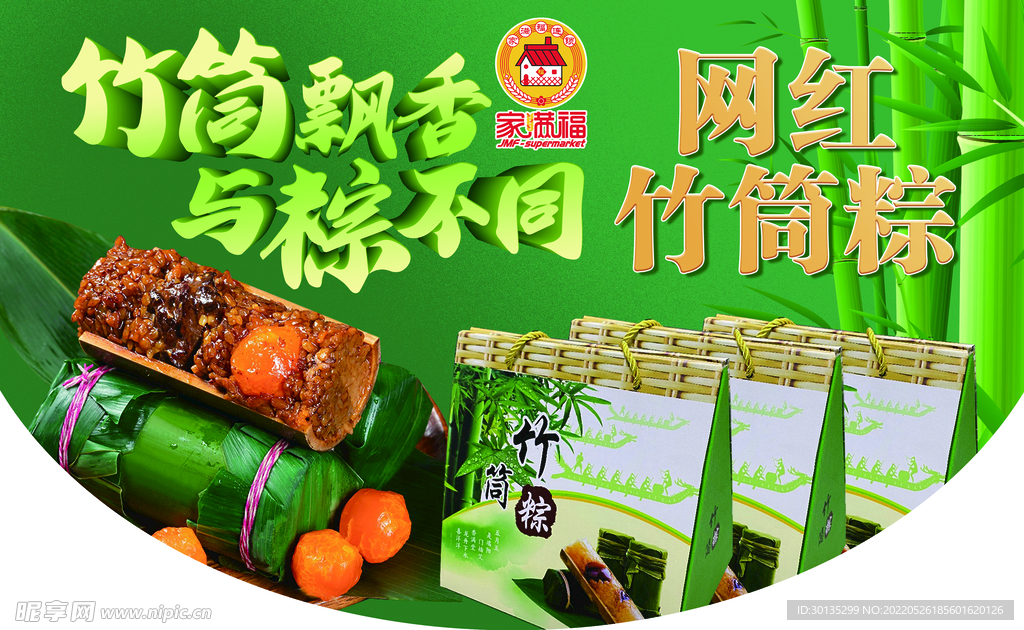 端午节吊牌 超市 粽子吊牌