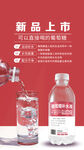 葡萄糖补水液海报
