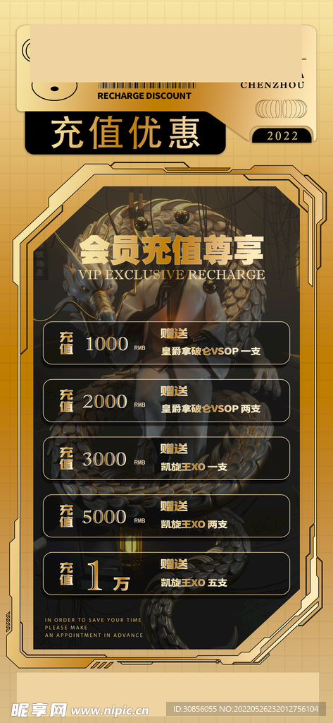 会员充值