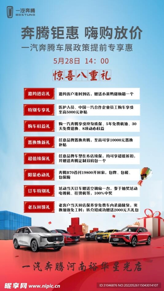 朋友圈八重礼